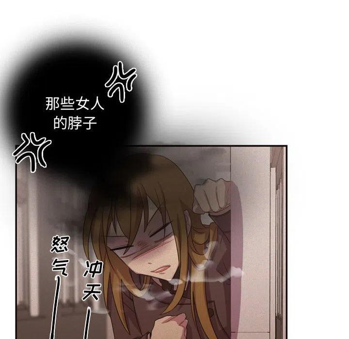 《需要纯情》9 第48页