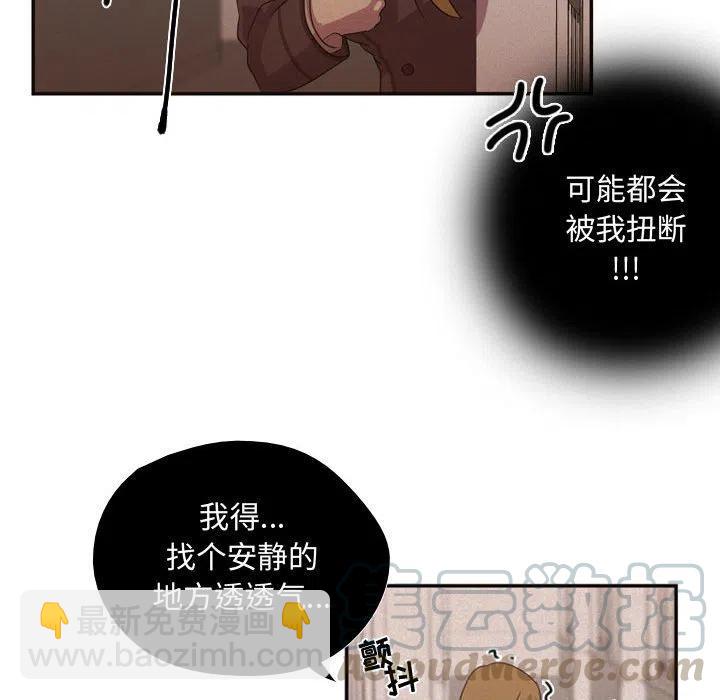 《需要纯情》9 第49页