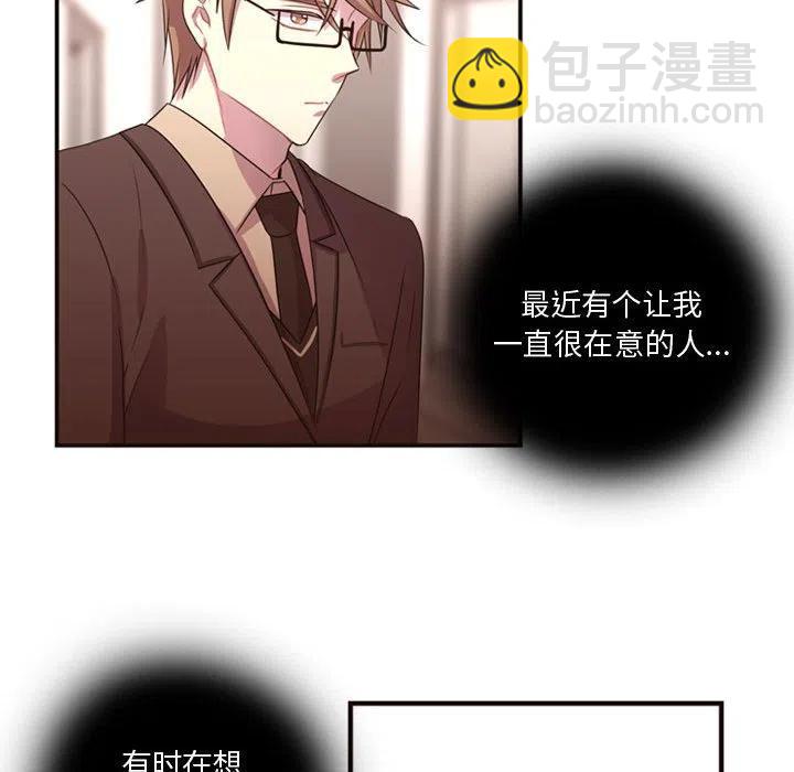 《需要纯情》14 第12页