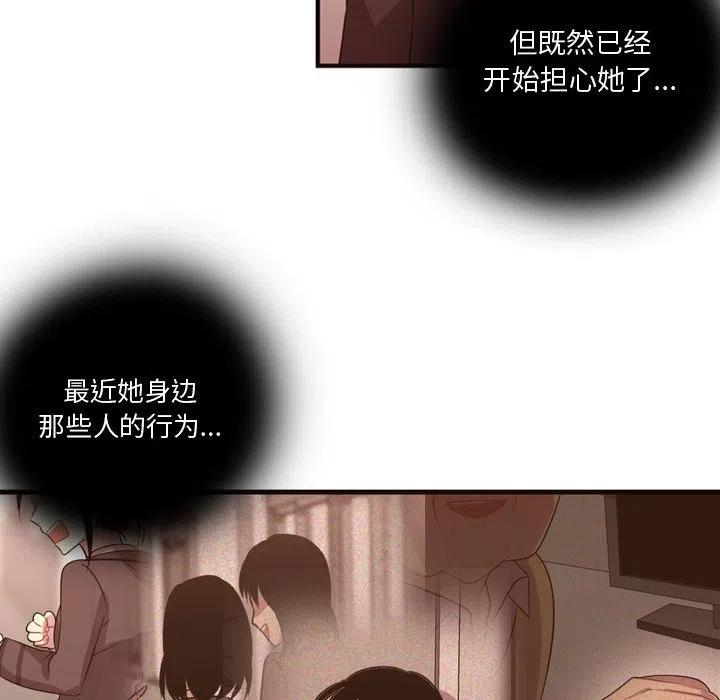 《需要纯情》14 第14页
