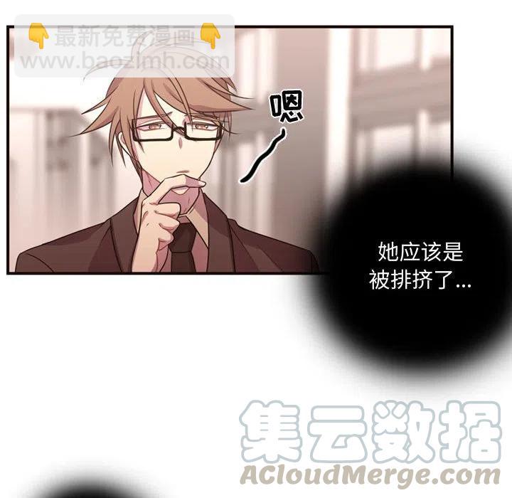 《需要纯情》14 第16页