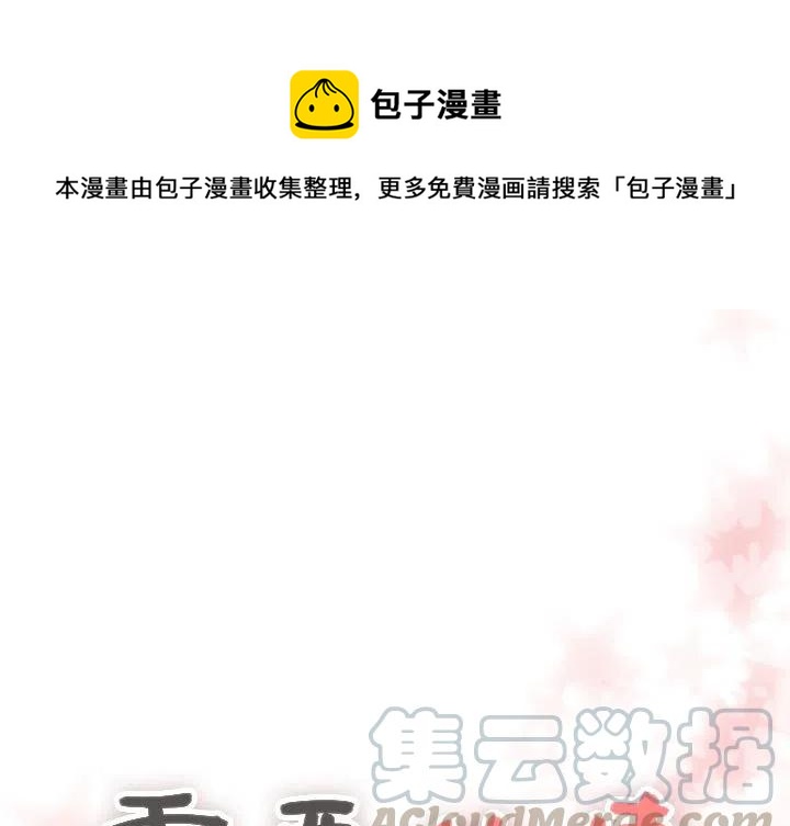 《需要纯情》14 第1页