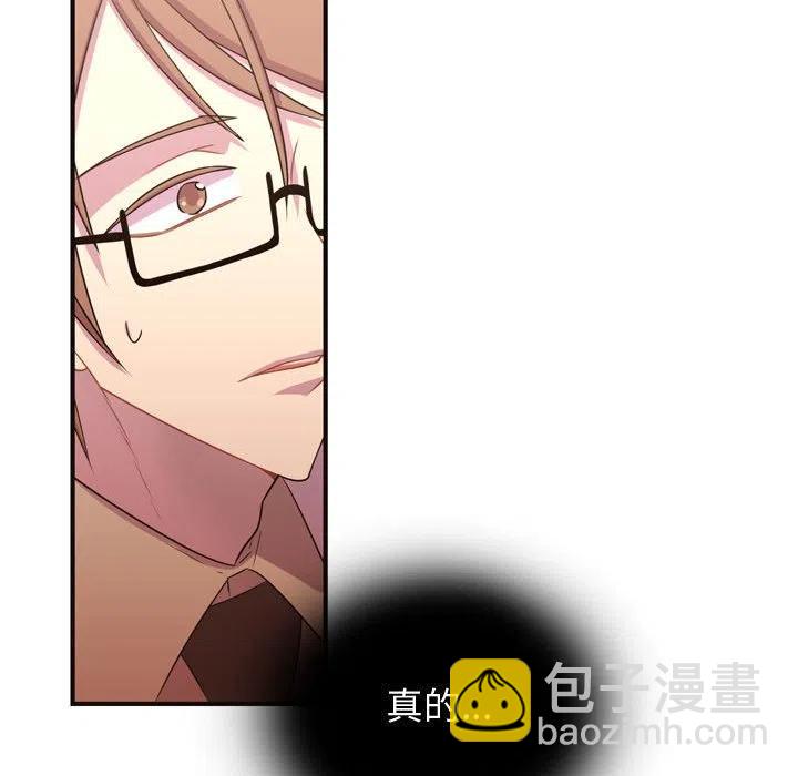 《需要纯情》14 第20页