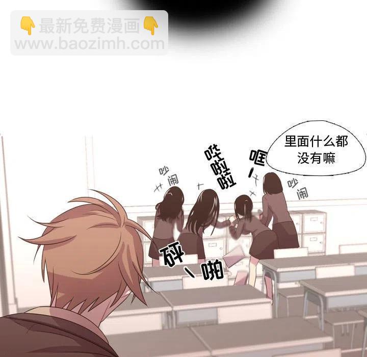 《需要纯情》14 第21页