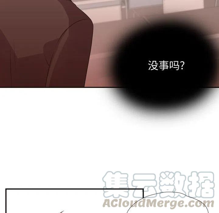 《需要纯情》14 第22页