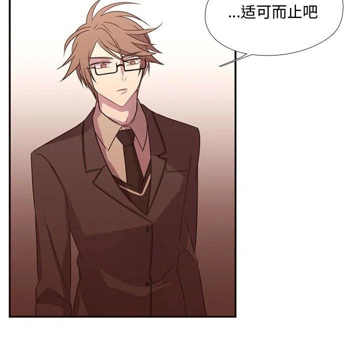 《需要纯情》14 第23页