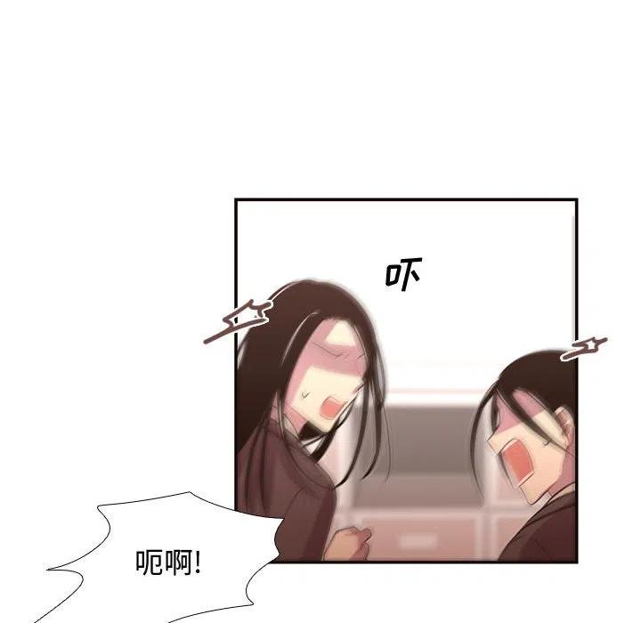 《需要纯情》14 第24页