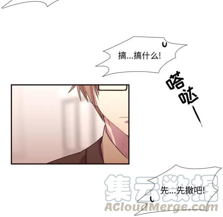 《需要纯情》14 第25页