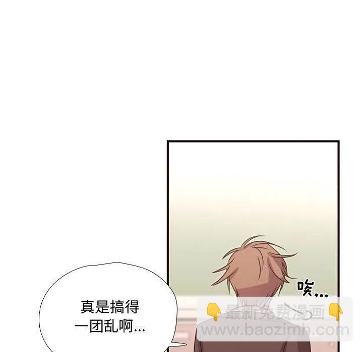 《需要纯情》14 第26页