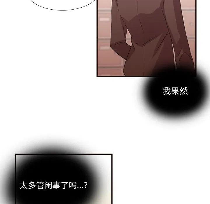 《需要纯情》14 第27页