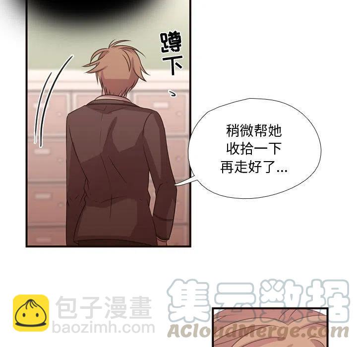 《需要纯情》14 第28页