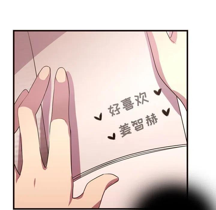 《需要纯情》14 第30页