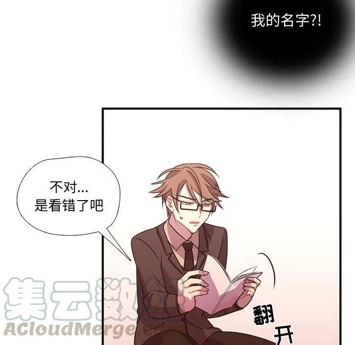 《需要纯情》14 第31页