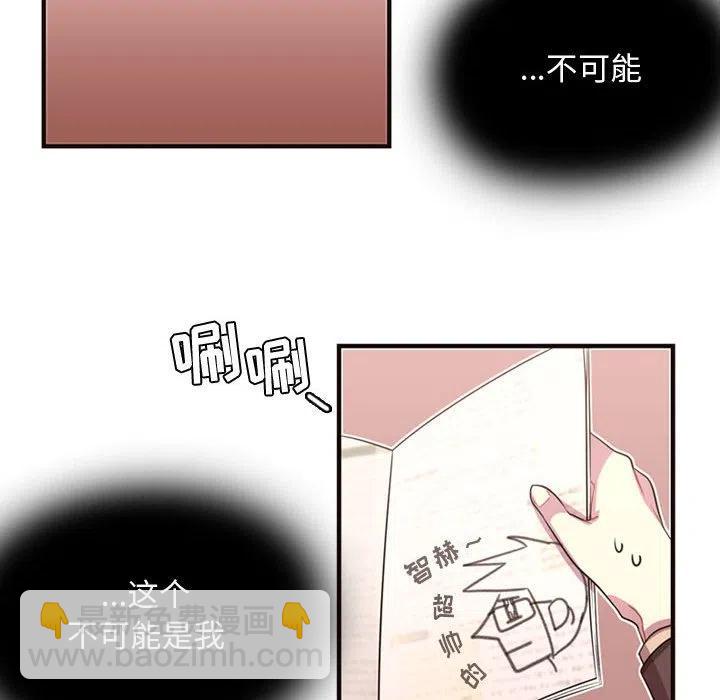 《需要纯情》14 第33页