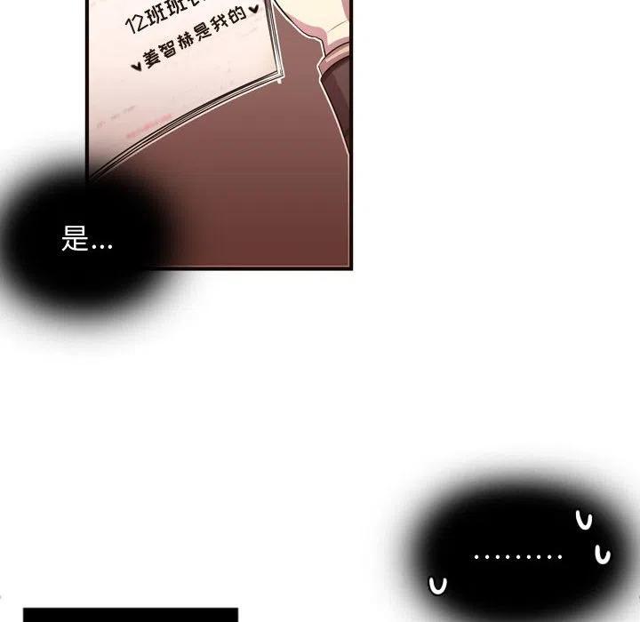 《需要纯情》14 第35页