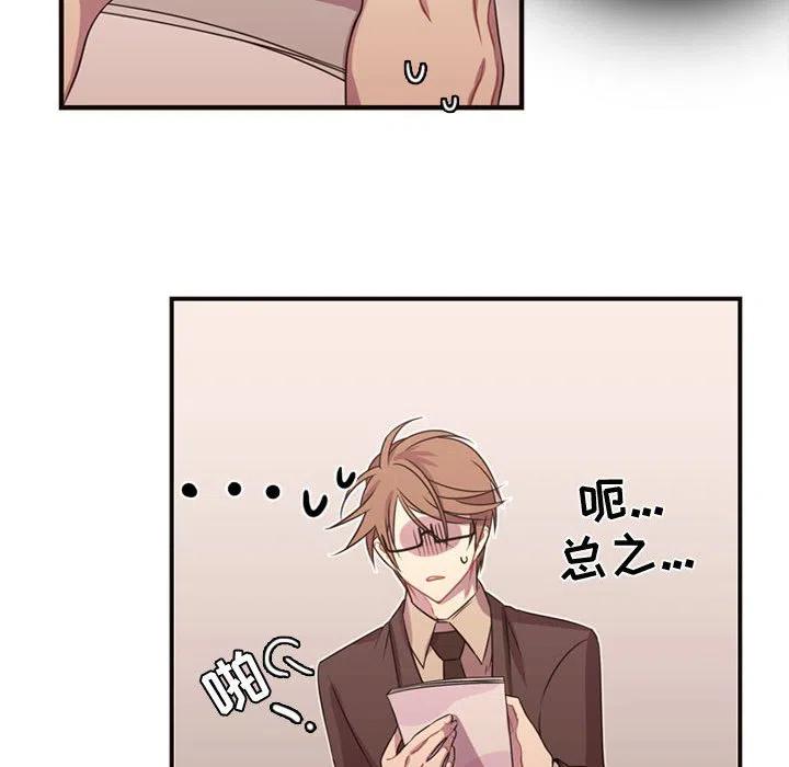 《需要纯情》14 第38页