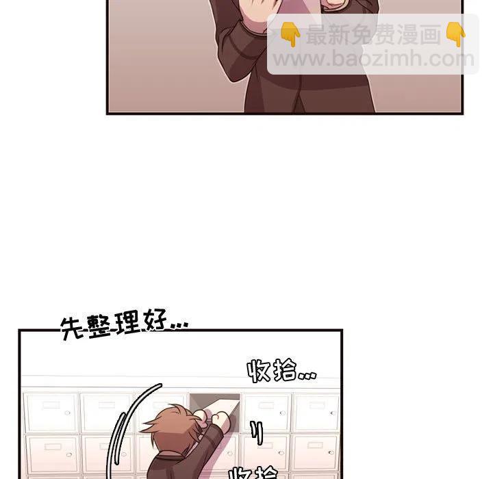 《需要纯情》14 第39页
