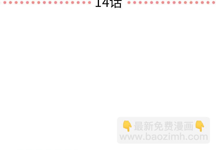 《需要纯情》14 第3页