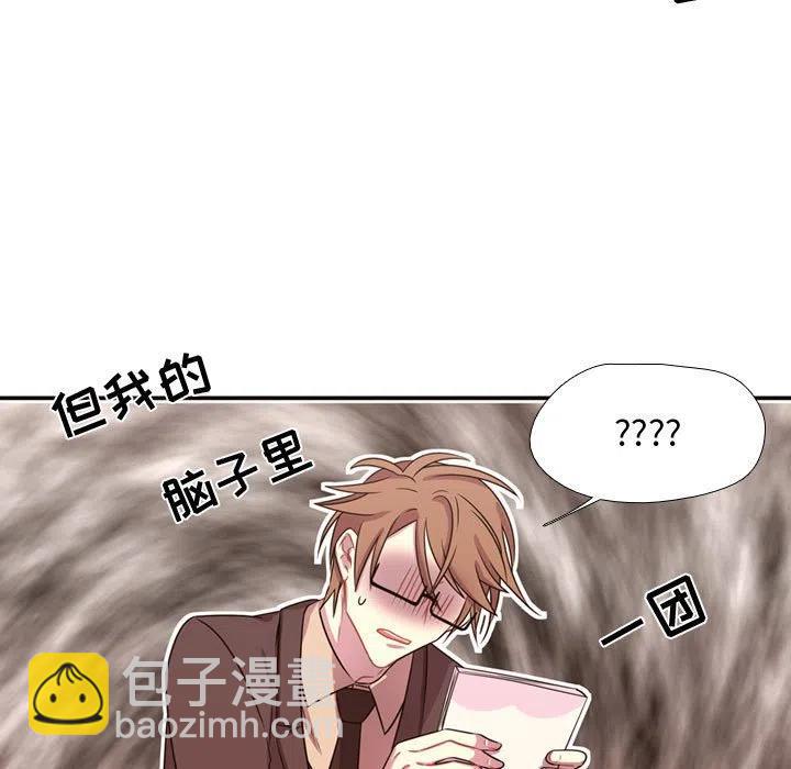 《需要纯情》14 第41页