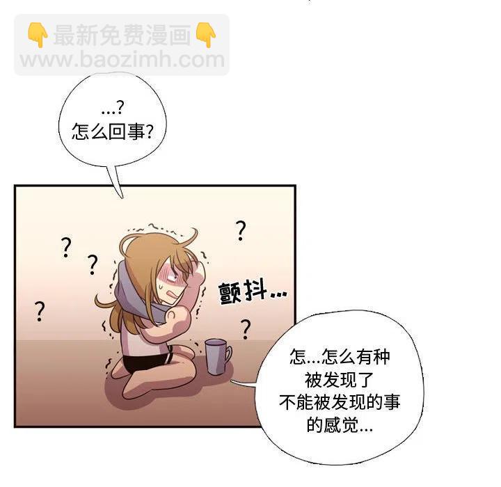 《需要纯情》14 第44页