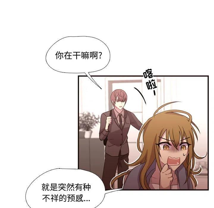 《需要纯情》14 第45页