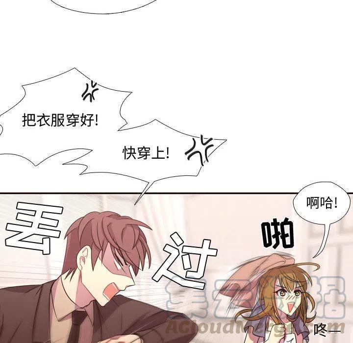 《需要纯情》14 第46页