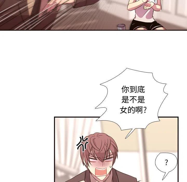 《需要纯情》14 第47页