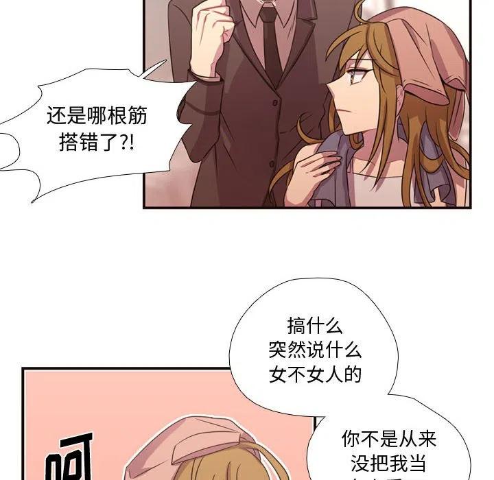 《需要纯情》14 第48页