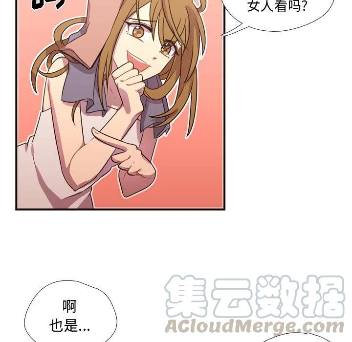 《需要纯情》14 第49页