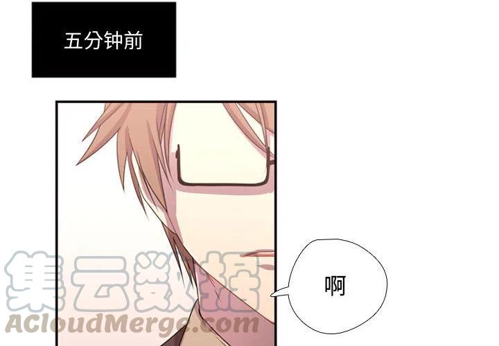 《需要纯情》14 第4页