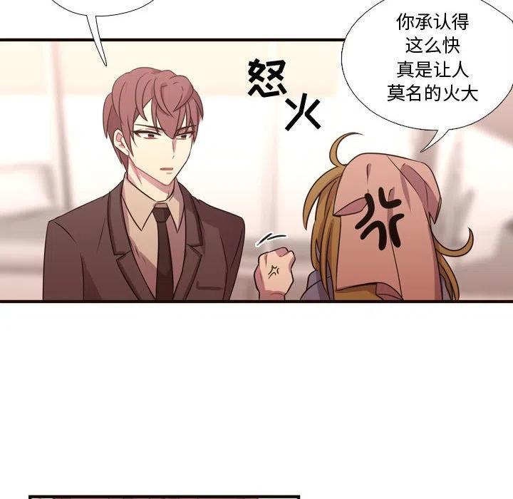 《需要纯情》14 第50页