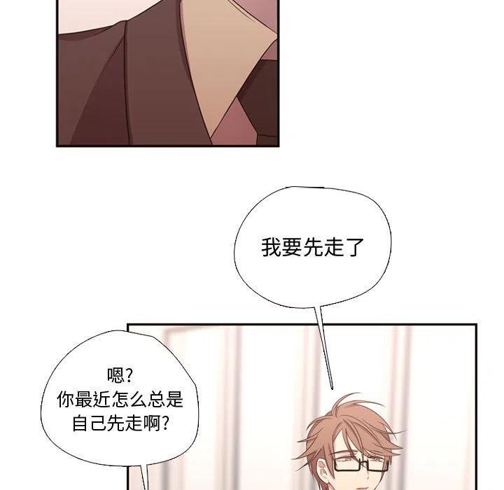 《需要纯情》14 第5页
