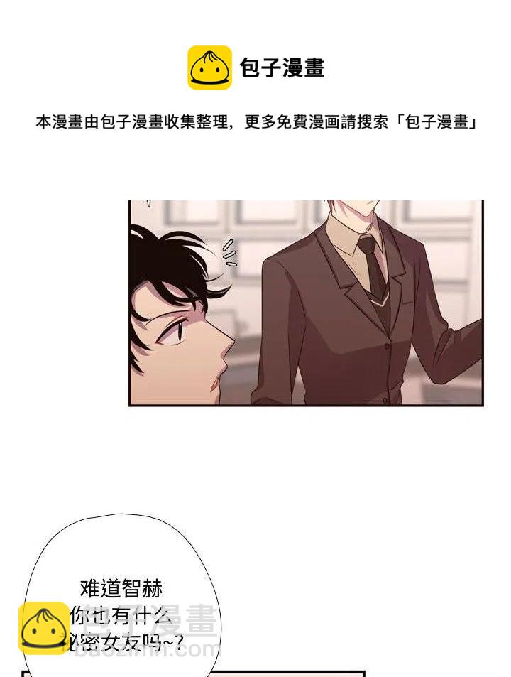 《需要纯情》14 第6页