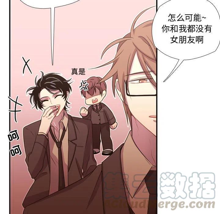 《需要纯情》14 第7页