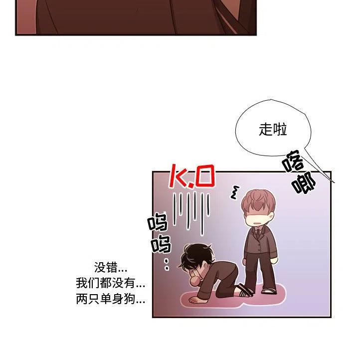 《需要纯情》14 第8页