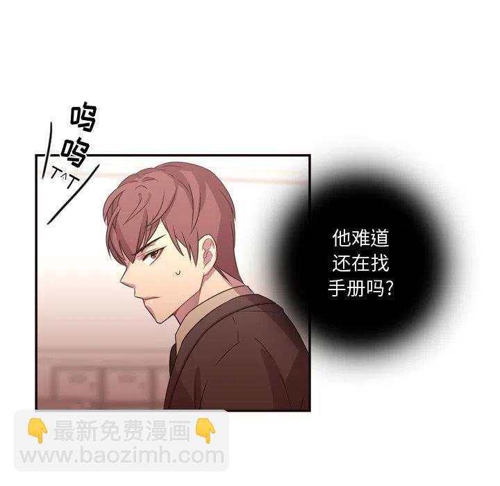 《需要纯情》14 第9页