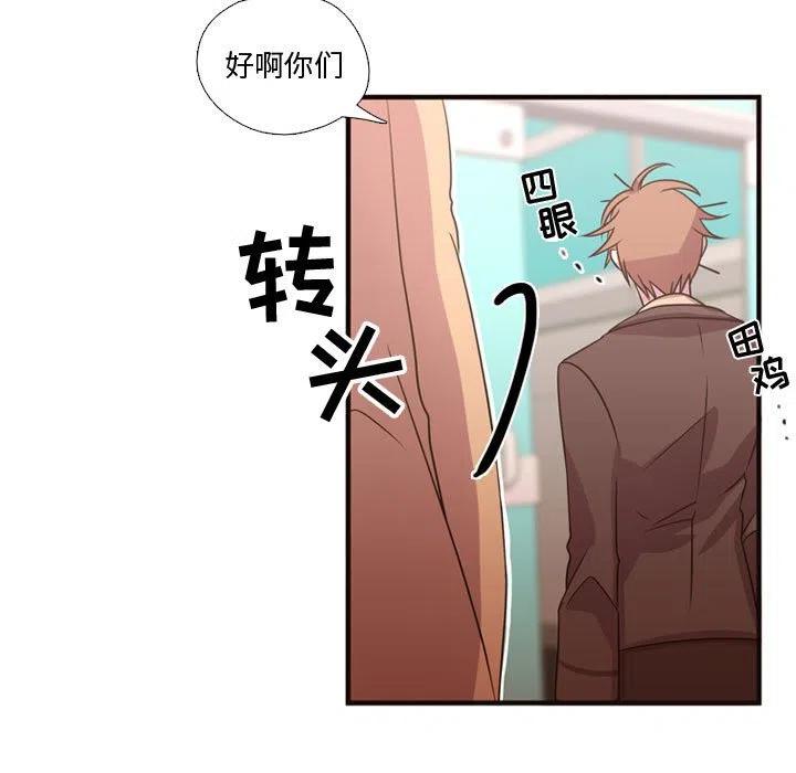 《需要纯情》16 第11页