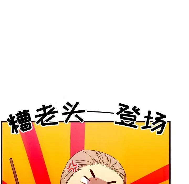 《需要纯情》16 第12页