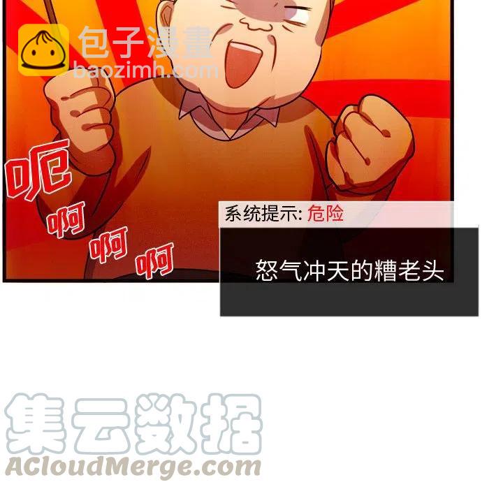 《需要纯情》16 第13页