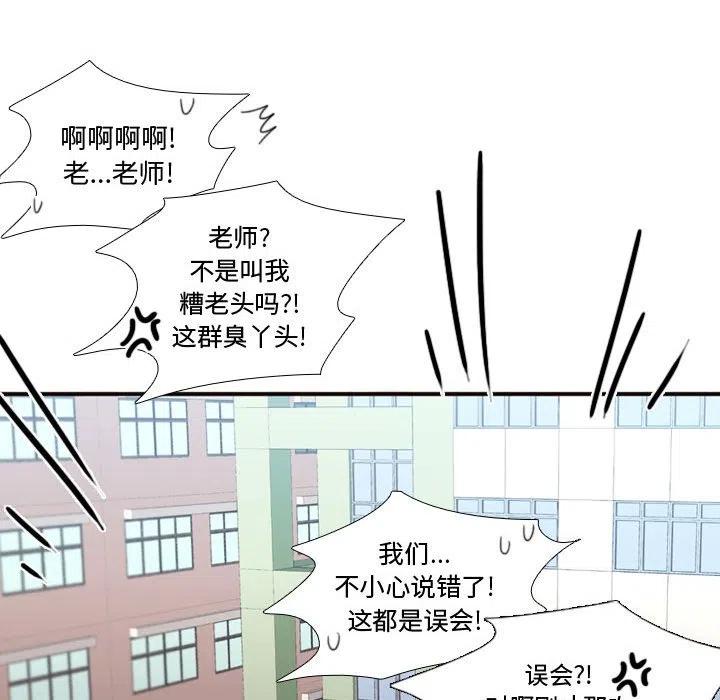 《需要纯情》16 第15页