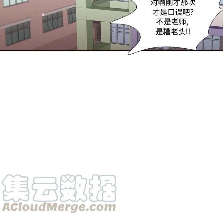 《需要纯情》16 第16页