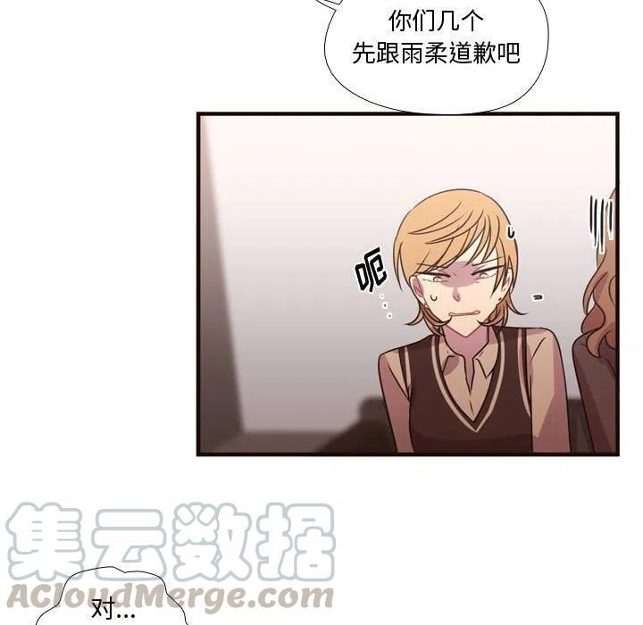 《需要纯情》16 第19页
