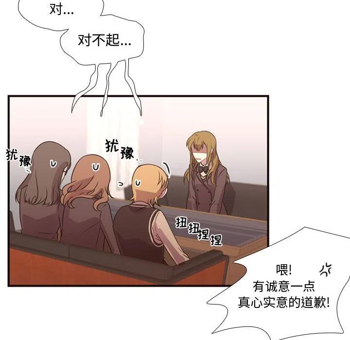 《需要纯情》16 第20页