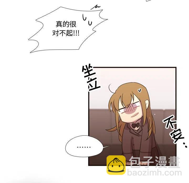 《需要纯情》16 第21页