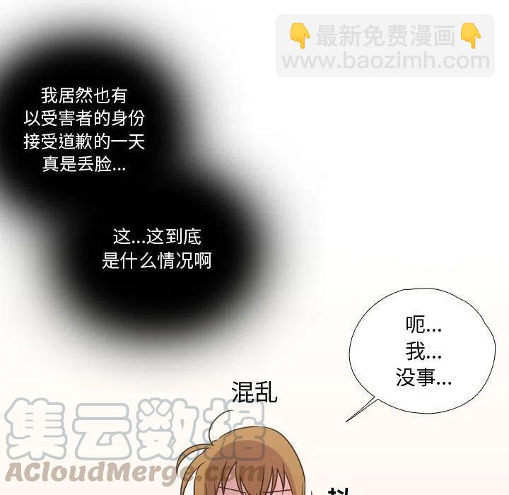 《需要纯情》16 第22页