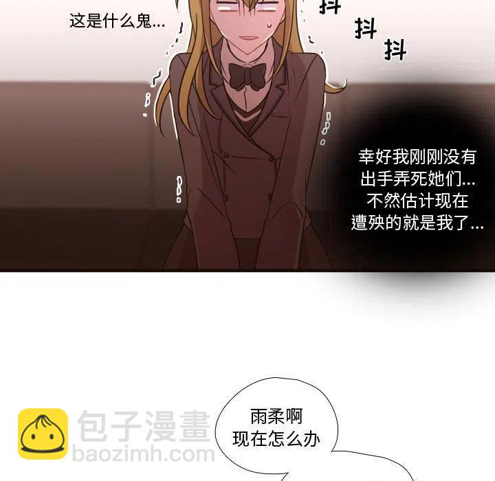 《需要纯情》16 第23页