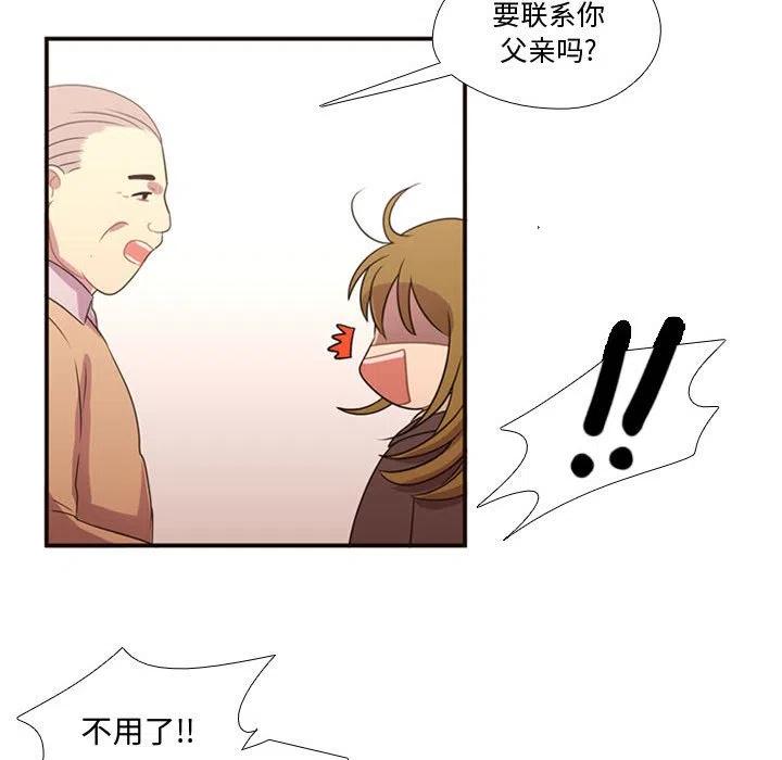 《需要纯情》16 第24页