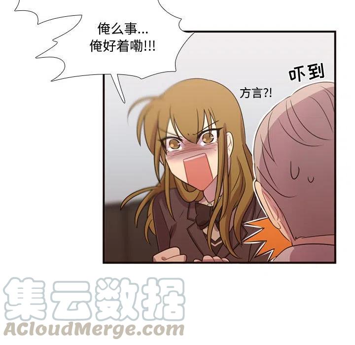 《需要纯情》16 第25页