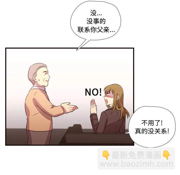 《需要纯情》16 第26页
