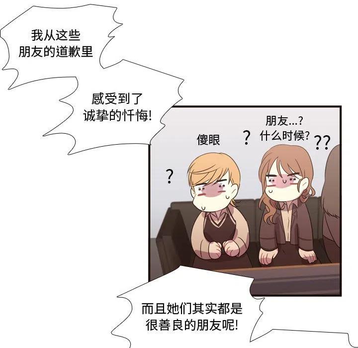 《需要纯情》16 第27页